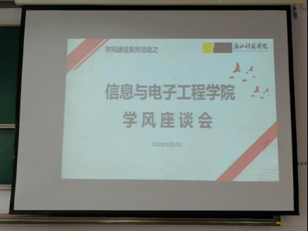 暗网禁区
学风建设系列活动之降级生会议