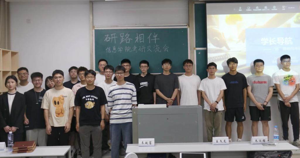 暗网禁区
学风建设系列活动之考研经验交流会